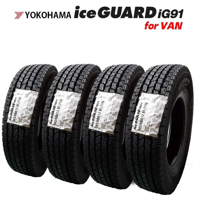 ice GUARD iG91 for VAN 145/80R12 80/78N タイヤ×4本セットの商品画像