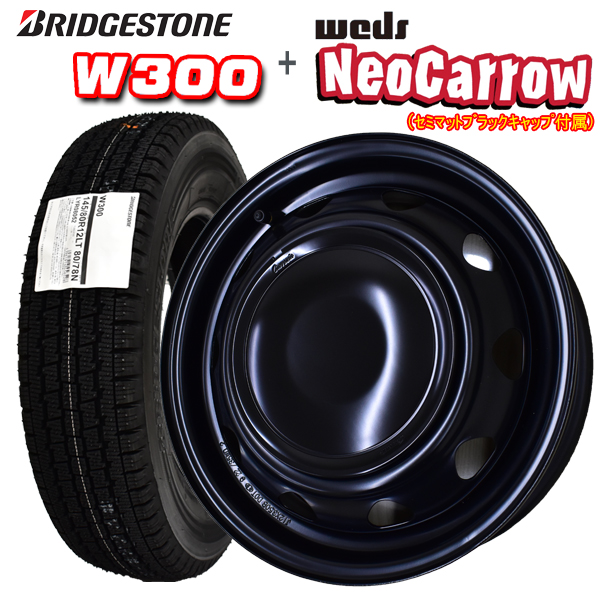 BRIDGESTONE W300 145/80R12 80/78N タイヤホイールセット×4本セット