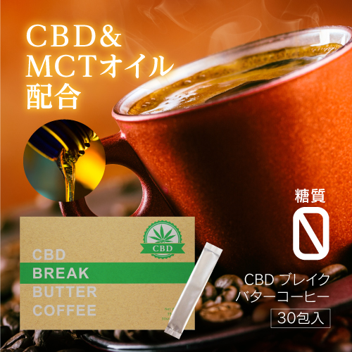 CBD&MCT oil combination CBD break butter coffee 30. instant organic diet coffee cellulose Point ..CBD oil 