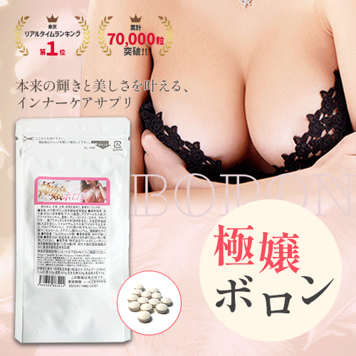 2 piece and more buy . present!bo long bust care supplement collagen Pueraria bust up supplement ultimate .bo long 30 bead hyaluronic acid ..