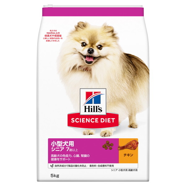 ヒルズ サイエンス・ダイエット 小型犬 シニア 7歳以上 高齢犬用 チキン 5kg×1個 サイエンス・ダイエット ドッグフード ドライフードの商品画像