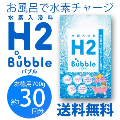 GAURA ガウラ H2 Bubble 700g 浴用入浴剤 - 最安値・価格比較 - Yahoo