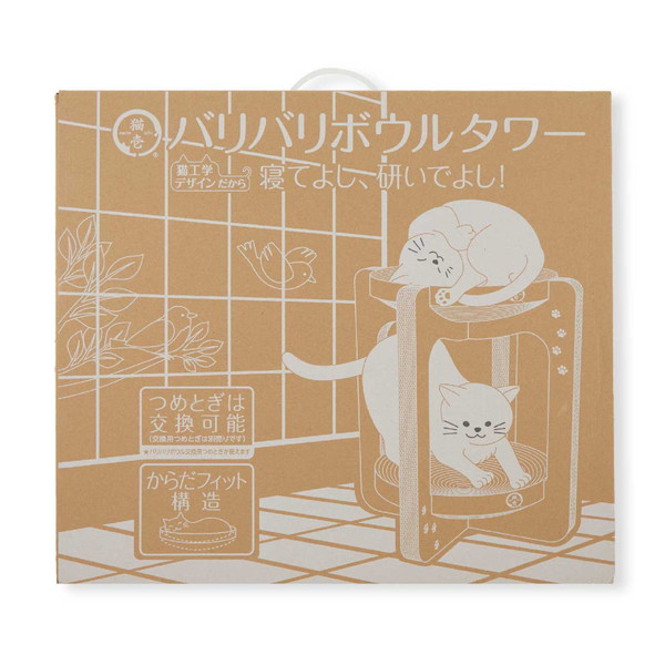 猫壱 バリバリボウルタワー レギュラーサイズ ライトブラウンの商品画像