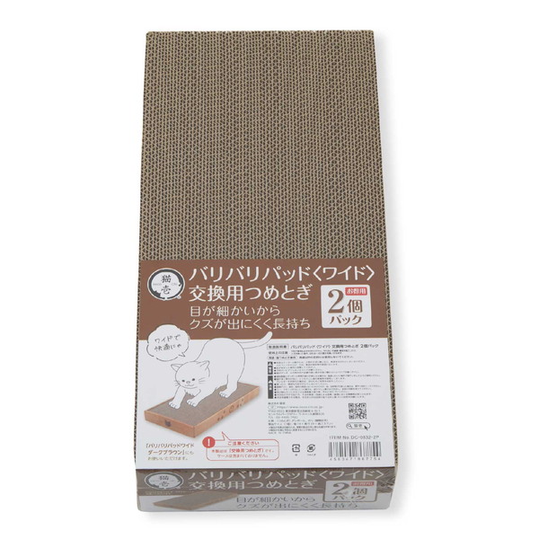 猫壱 バリバリパッド 交換用つめとぎ ワイド 2個パック×1の商品画像