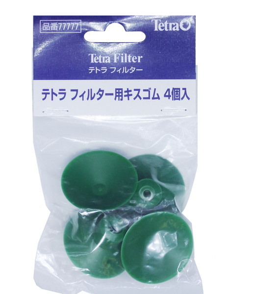 テトラ フィルター用キスゴム 4個入の商品画像