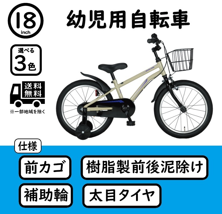  для малышей велосипед 18 дюймовый пассажирский колесо корзина имеется симпатичный Junior мужчина девочка SCHELMOO-B SMB18