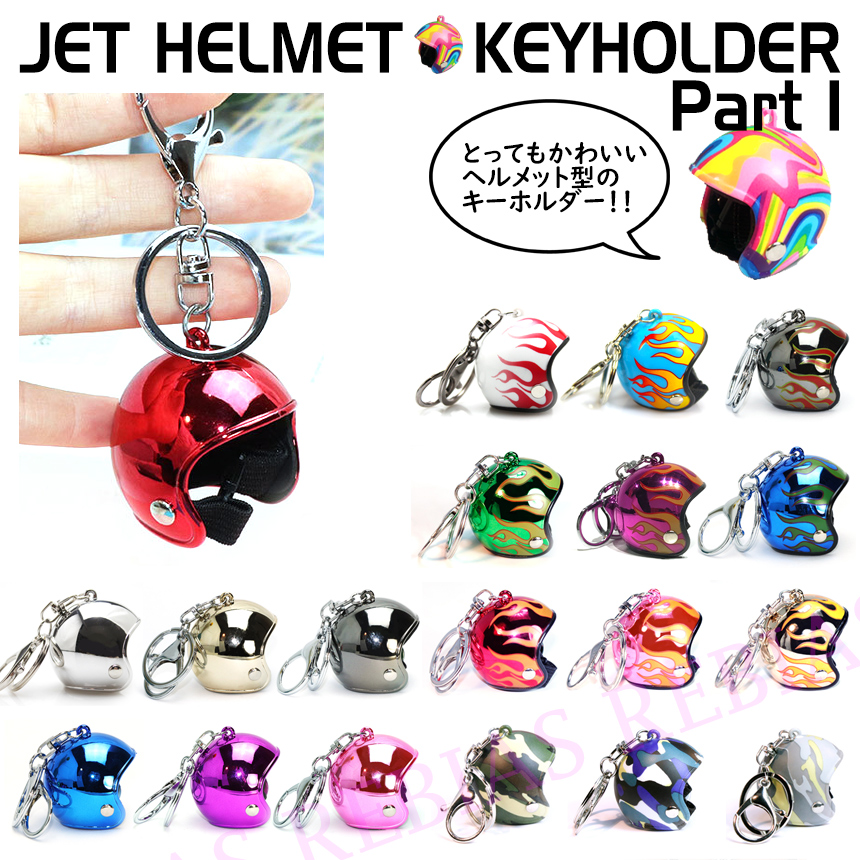  stock special price jet helmet key holder fire - plating figure bike present 