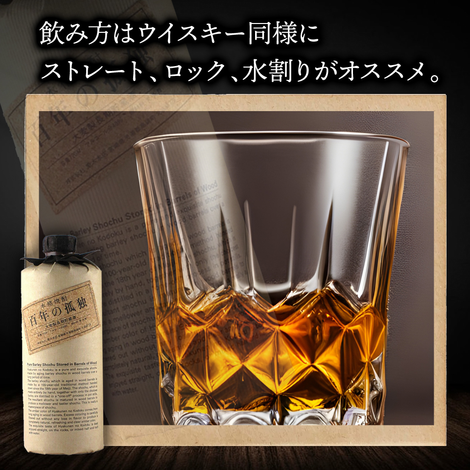  One Hundred Years of Solitude wheat shochu 40 times 720ml black tree head office [ box attaching ]