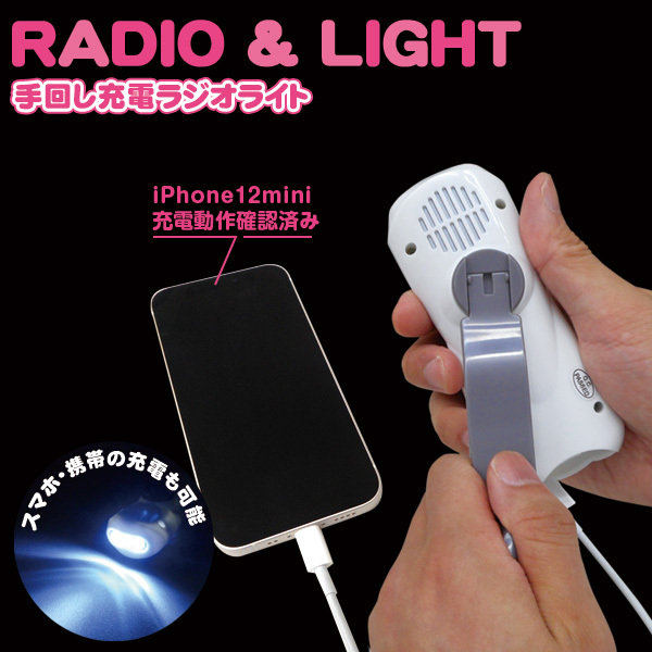  бесплатная доставка (iPhone/ смартфон . зарядка возможна ) USB многофункциональный рука поворот зарядка радио свет рука поворот зарядка динамо фонарь с радио рука поворот зарядка радио 