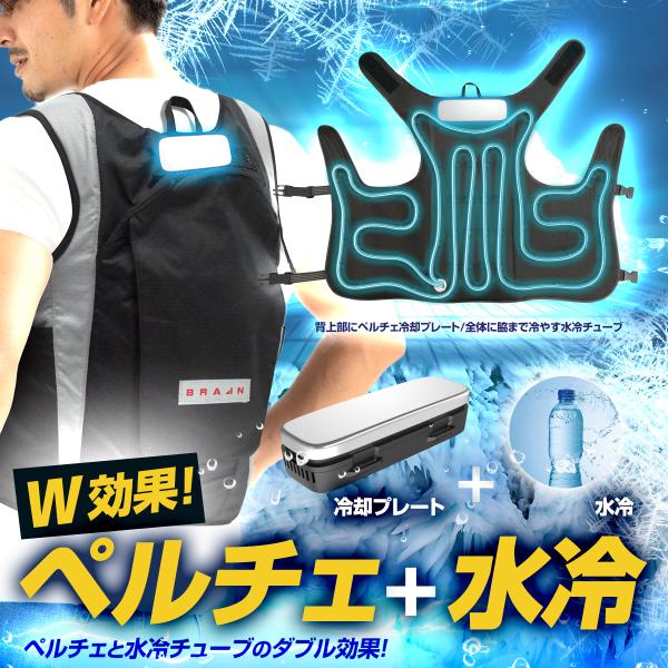I'Z FRONTIER I'Z ペルチェベストセット II IZPV-SET-2 XLサイズ