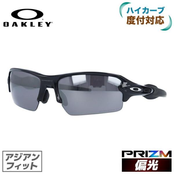 オークリー フラック 2.0 ナロー - ローブリッジフィット OO9271-2661