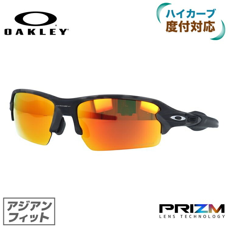 オークリー フラック 2.0 ナロー - ローブリッジフィット OO9271-2661