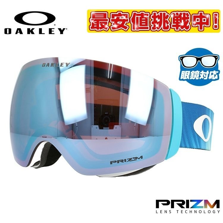 OAKLEY オークリー（OAKLEY） Flight Deck XM Mikaela Shiffrin （Aurora Blue/Prizm Snow Sapphire Iridium） OO7064-83 Flight Deck スキーゴーグル、サングラスの商品画像