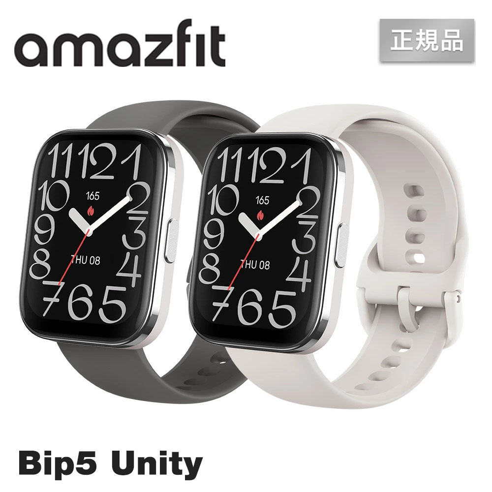 Amazfit Amazfit Bip 5 Unity グレー スマートウォッチ本体 - 最安値