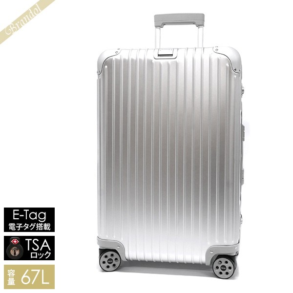 RIMOWA トパーズ マルチホイール 電子タグ 67リットル 924.63.00.5（シルバー） 旅行用品　ハードタイプスーツケースの商品画像