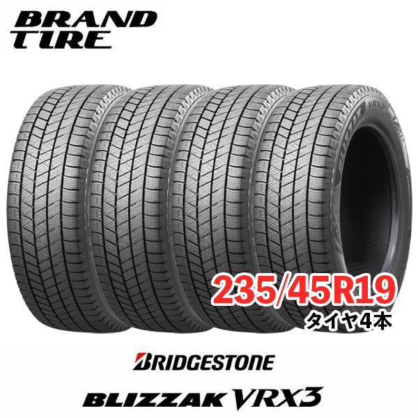 BRIDGESTONE BLIZZAK VRX3 175/65R15 84Q タイヤ ブリザック ブリザック VRX3 自動車　スタッドレス、冬タイヤの商品画像