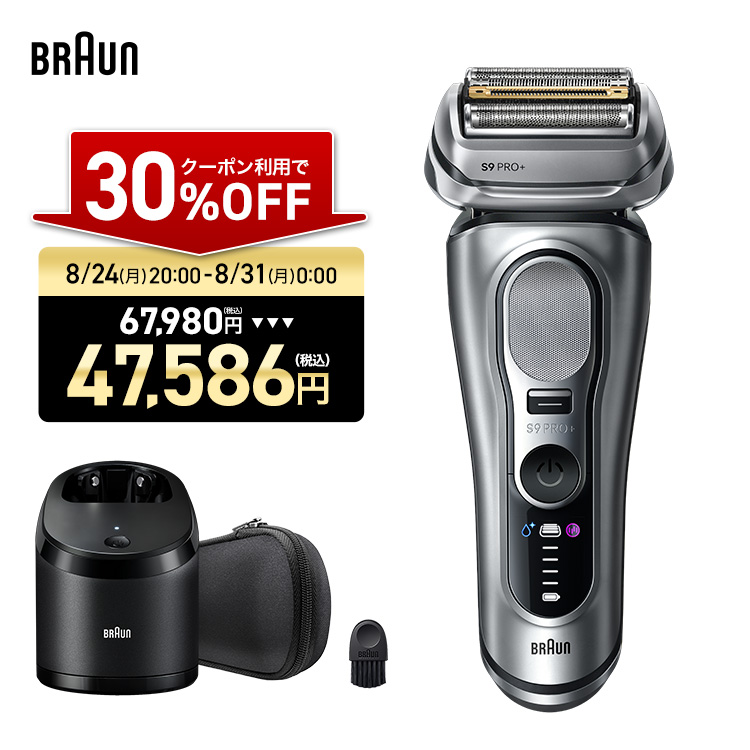 【新品未開封品】Braun シリーズ9 Pro+ 9586cc-V BRAUN シリーズ9 Pro＋ 9586cc-V （メタリックシルバー） メンズ