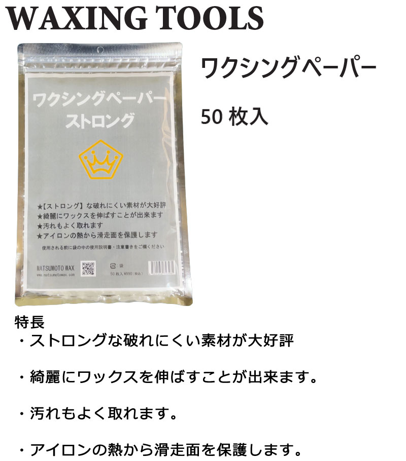 matsu Moto воск BLACKLINEwa расческа ng бумага strong bla Klein WAX сноуборд почтовая доставка соответствует 