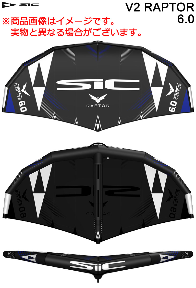 SIC RAPTOR V2 WING 6.0 flat рис es I si-lapta-bi2 Wing Surf Wing кайт Wing Wing серфинг Wing fo il 22-23