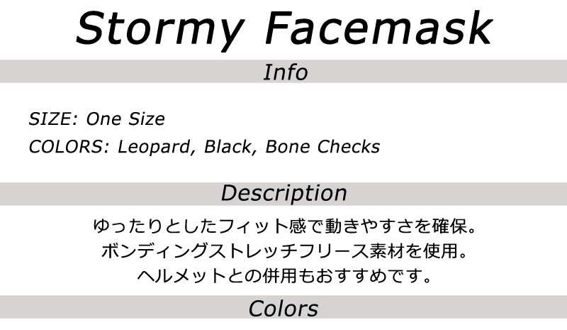 24-25 HOWL / - uruSTORMY facemask мужской женский балаклава маска для лица одежда для сноуборда snow одежда 2025 почтовая доставка на 