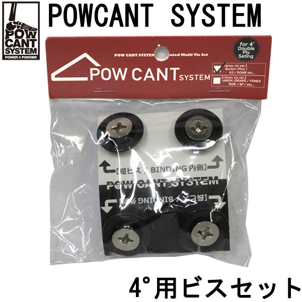 POW CANT SYSTEM/pau can to система оригинал цвет винт 4° для крепления сноуборд почтовая доставка соответствует 