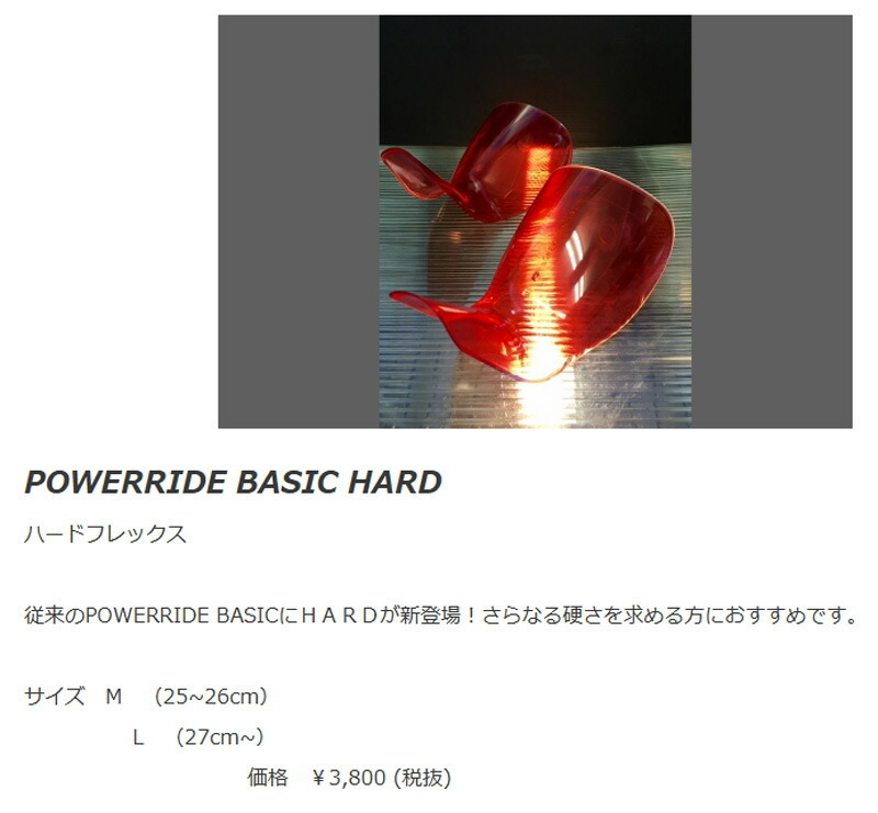  немедленно отгрузка энергия ride POWERRIDE BASIC HARD Basic твердый Flex Carving Alpen лыжи сноуборд 