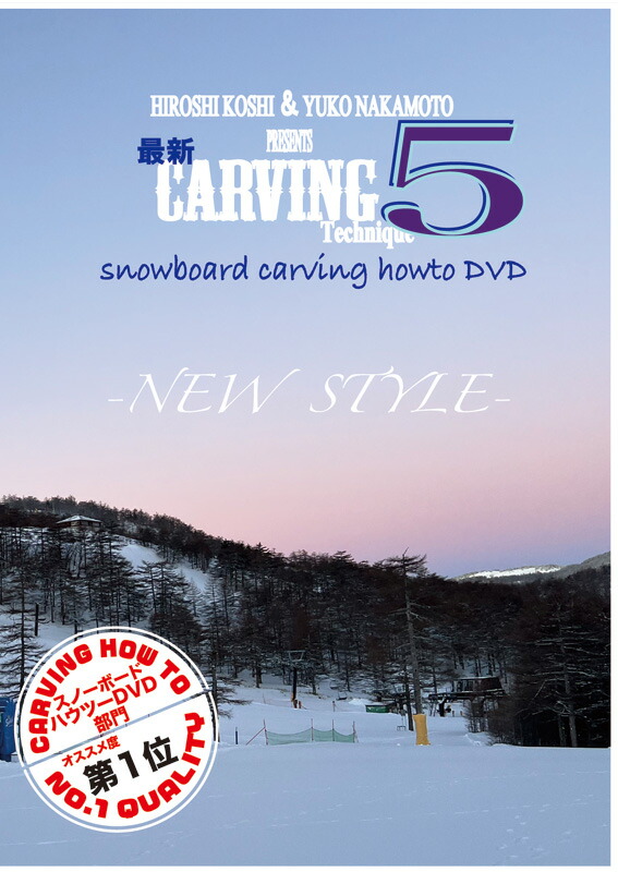 ..& средний книга@ super . новейший Carving technique 5 HOW TO DVD сноуборд Carving почтовая доставка соответствует 2024 season DVD