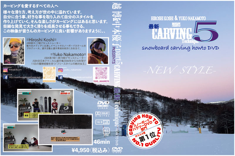 ..& средний книга@ super . новейший Carving technique 5 HOW TO DVD сноуборд Carving почтовая доставка соответствует 2024 season DVD