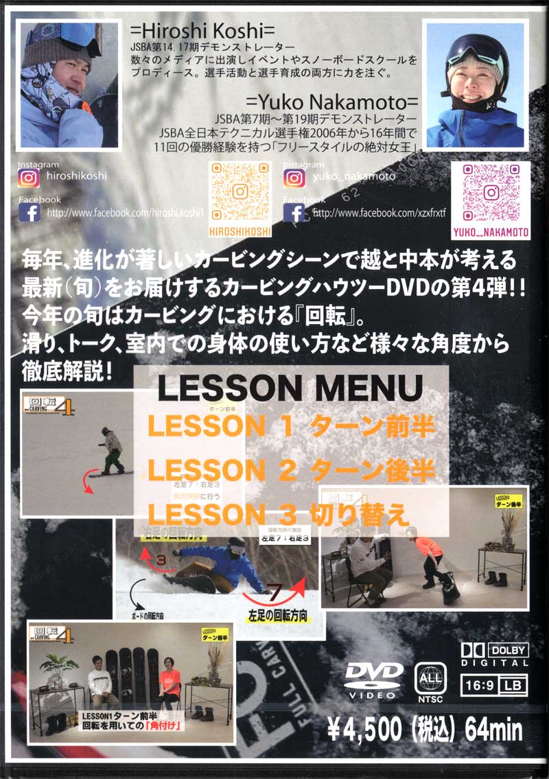 ..& средний книга@ super . новейший Carving technique 4 HOW TO DVD сноуборд Carving почтовая доставка соответствует 2023 season DVD
