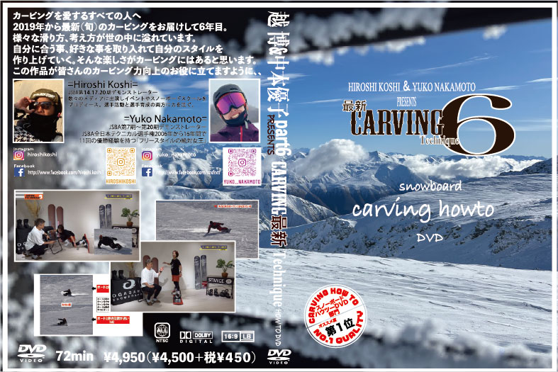 ..& средний книга@ super . новейший Carving technique 6 HOW TO DVD сноуборд Carving почтовая доставка соответствует 2025 season DVD