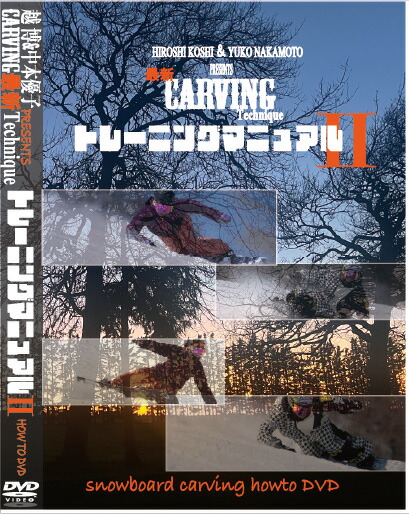 ..& средний книга@ super .CARVING новейший Technique тренировка manual 2 HOW TO DVD сноуборд Carving почтовая доставка соответствует 2025 season DVD