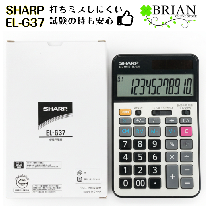 シャープ 高速早打ち対応 学校用電卓 EL-G37 ×1個の商品画像