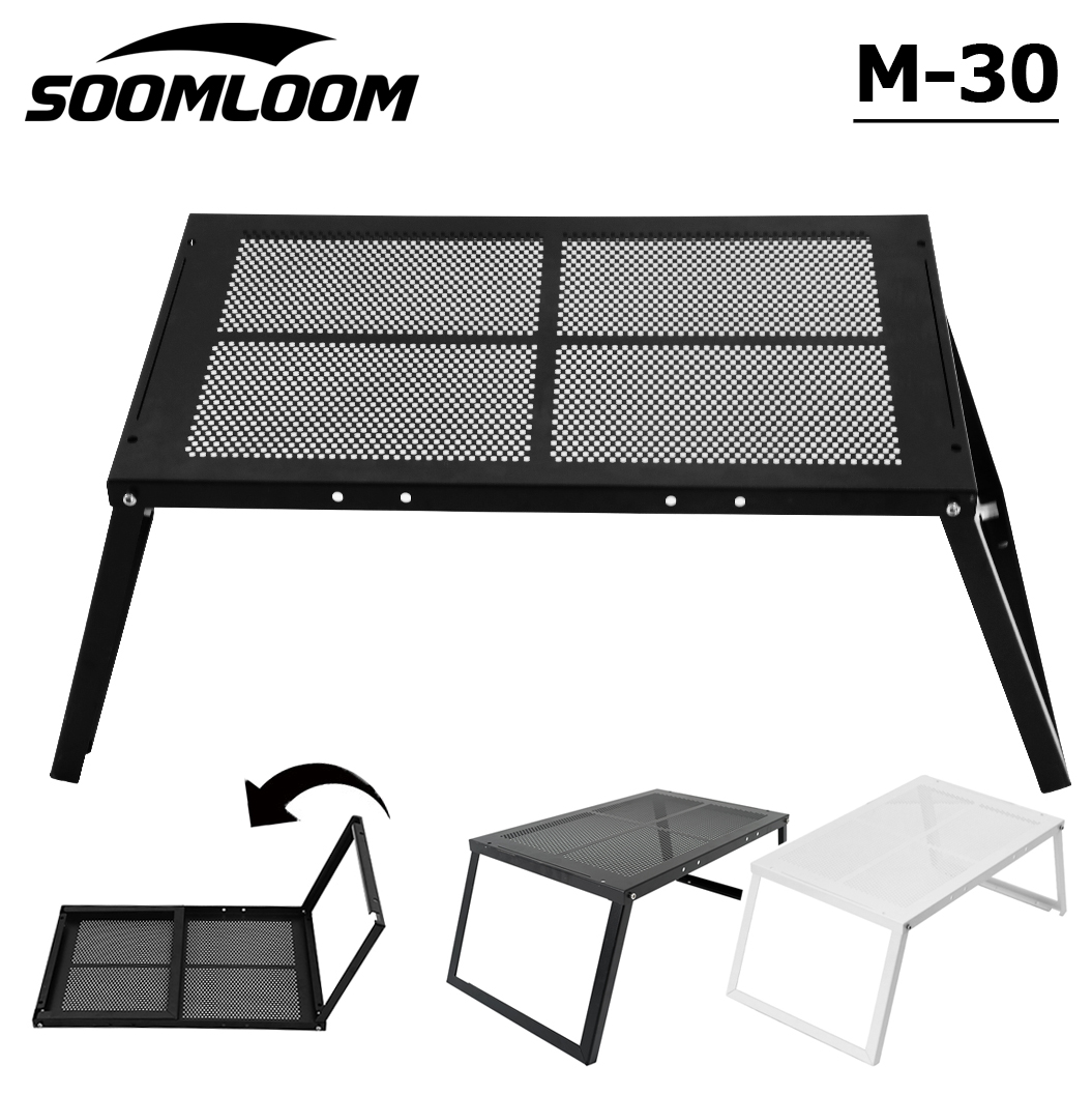 Soomloom SOOMLOOM FREE ZONE テーブル M-30 アウトドアテーブルの商品画像
