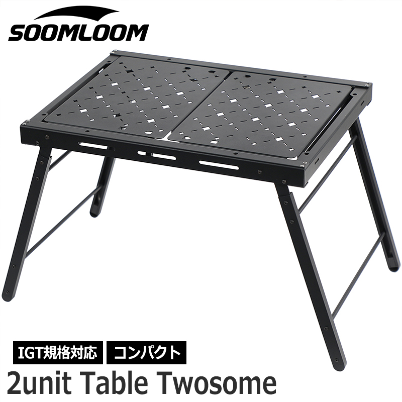 SOOMLOOM 2ユニットテーブル TWOSOME B0DMMXYL7N（ブラック）の商品画像