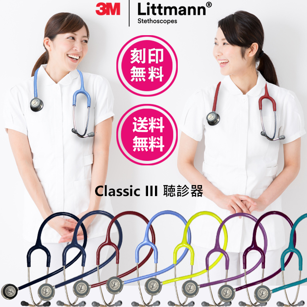 Littmann Classic III 聴診器 バーガンディ 5627 Littmann Classic III Stethoscope: Burgundy 5627