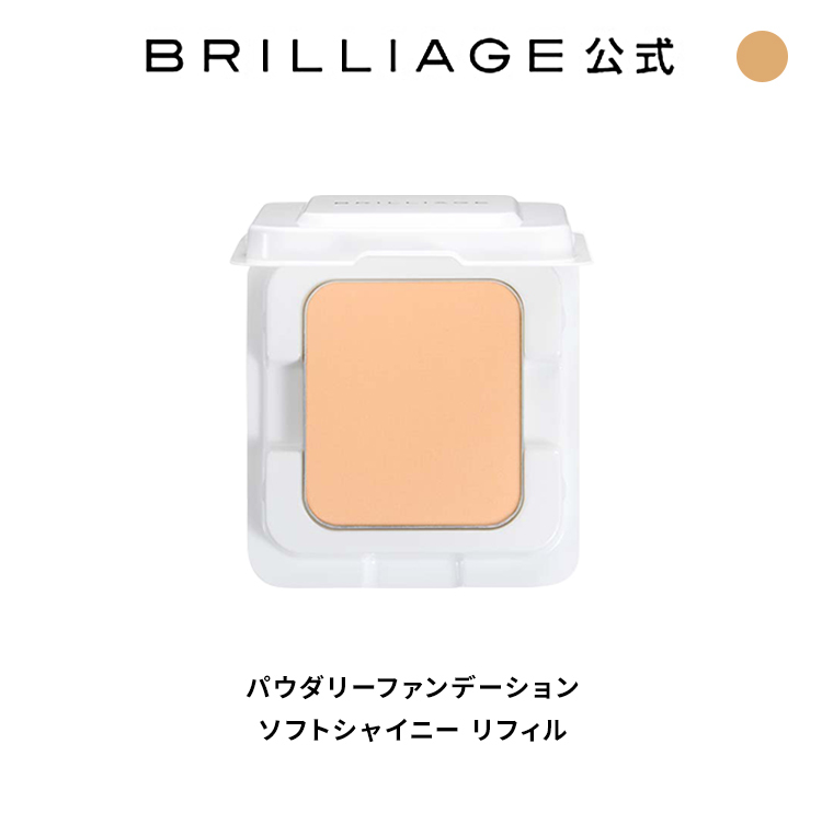 【SPF50＋PA＋＋＋＋】 ブリリアージュ/BRILLIAGE/パウダリーファンデーション ソフトシャイニー リフィル パウダーファンデーションの商品画像