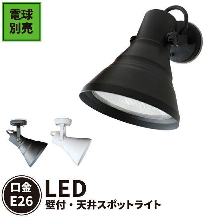 LEDスポットライト E26FLPAR38x-WPの商品画像