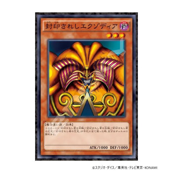 エンスカイ ジグソーパズル 遊戯王デュエルモンスターズ 封印されし