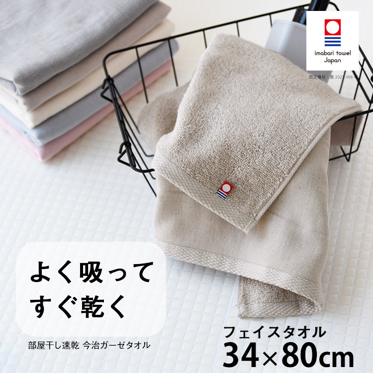  сейчас . полотенце полотенце для лица сейчас . полотенце для лица скорость . полотенце тонкий маленький подарок полотенце . вода полотенце сделано в Японии отель полотенце 34×80cm