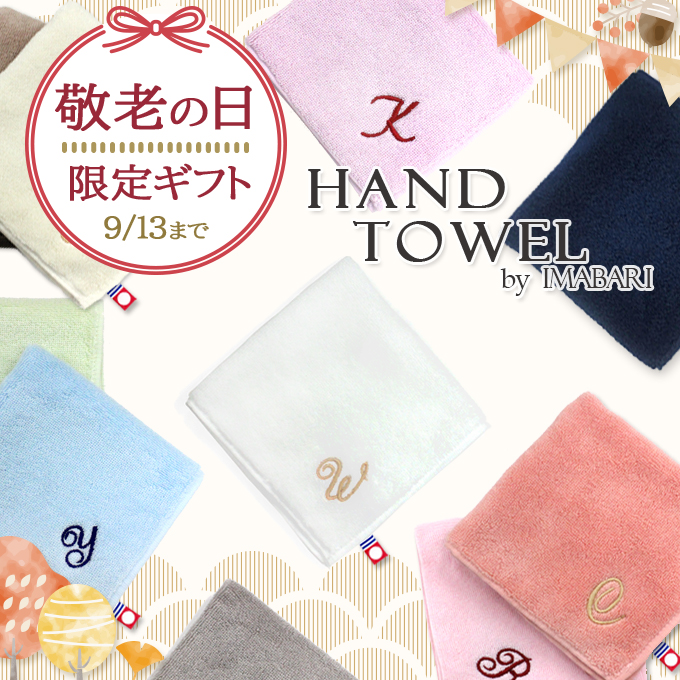  now . hand towel initial embroidery 2 sheets made in Japan now . towel gift present pair wrapping free shipping 