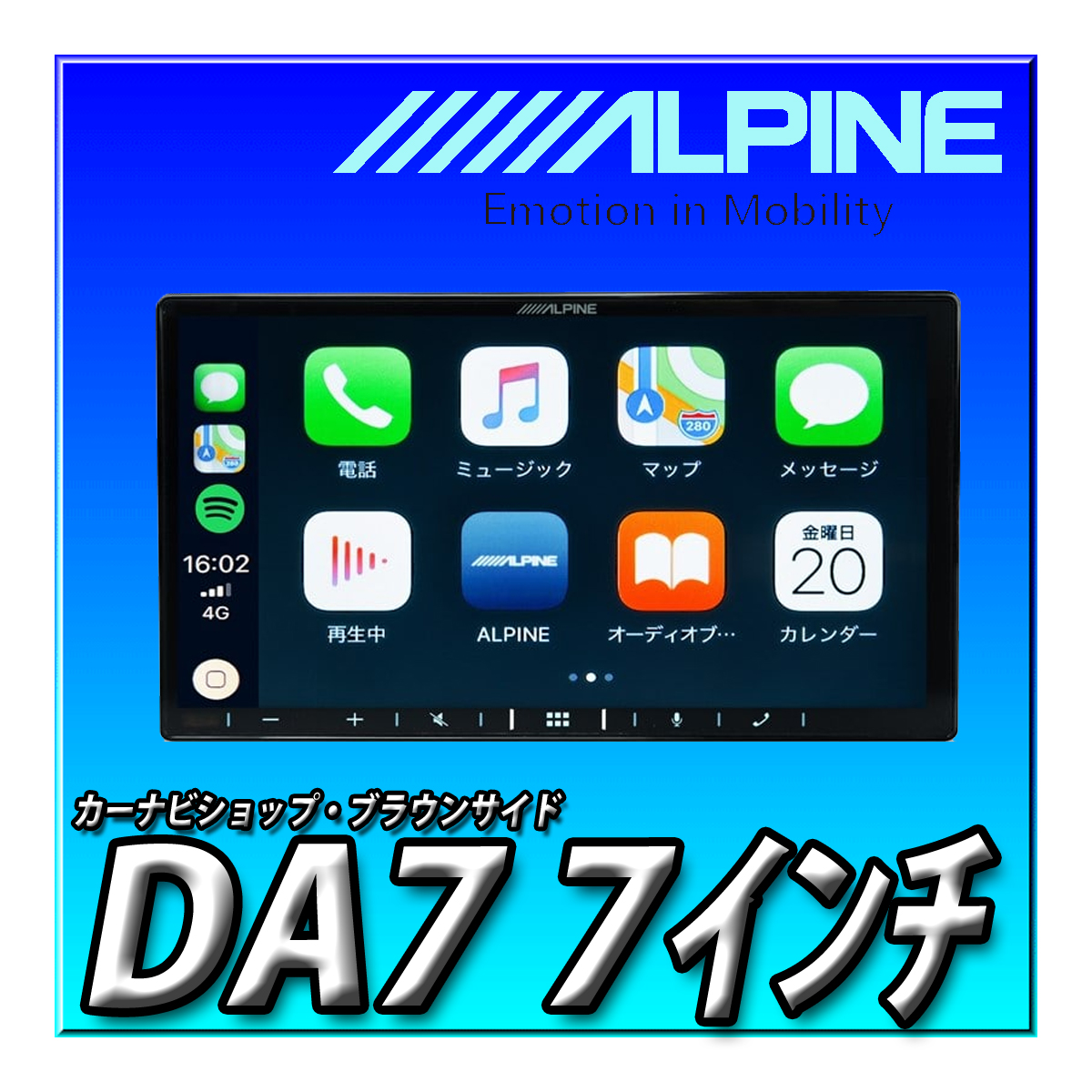 ALPINE アルパイン 7型ディスプレイオーディオ DA7 カーオーディオ