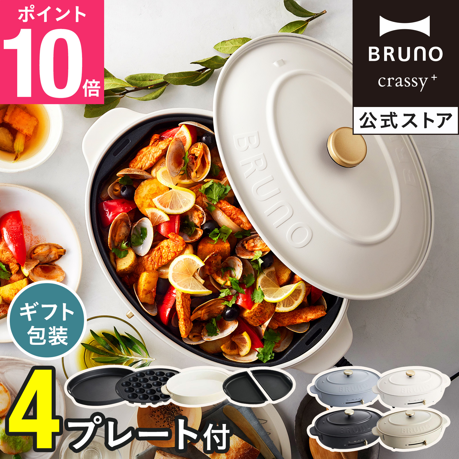 BRUNO BRUNO オーバルホットプレート BOE053-BK（ブラック）＋ ハーフ 