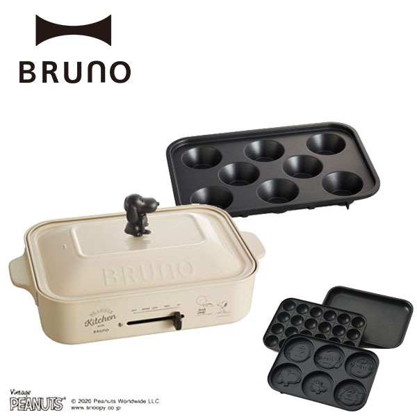 BRUNO BRUNO PEANUTS コンパクトホットプレート エクリュ BOE070-ECRU ＋ セラミックコート鍋 ＋ カップケーキ