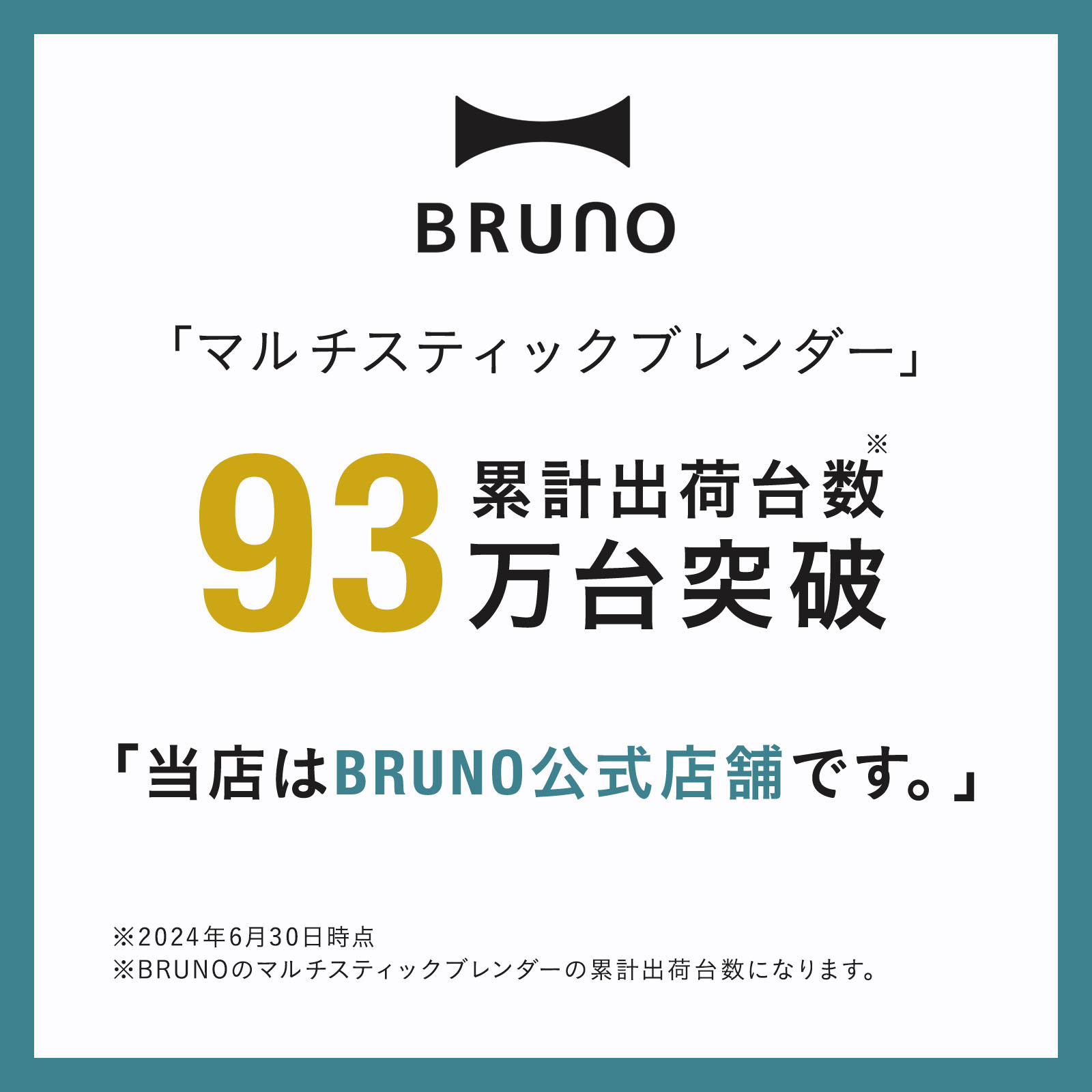  официальный BRUNO { брак праздник .} мульти- палочка b Len da-2 подарок комплект портативный b Len da- рука b Len da- палочка b Len da- лед OK chopper 