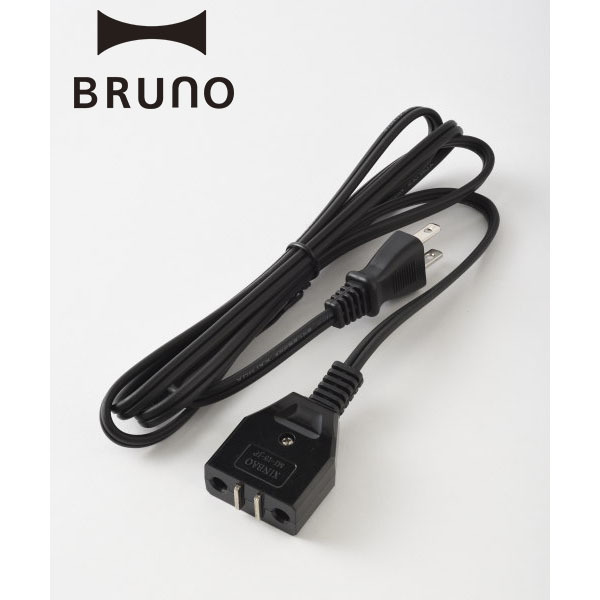 BRUNO BRUNO 電源コード BOE021-CORD ホットプレートの商品画像