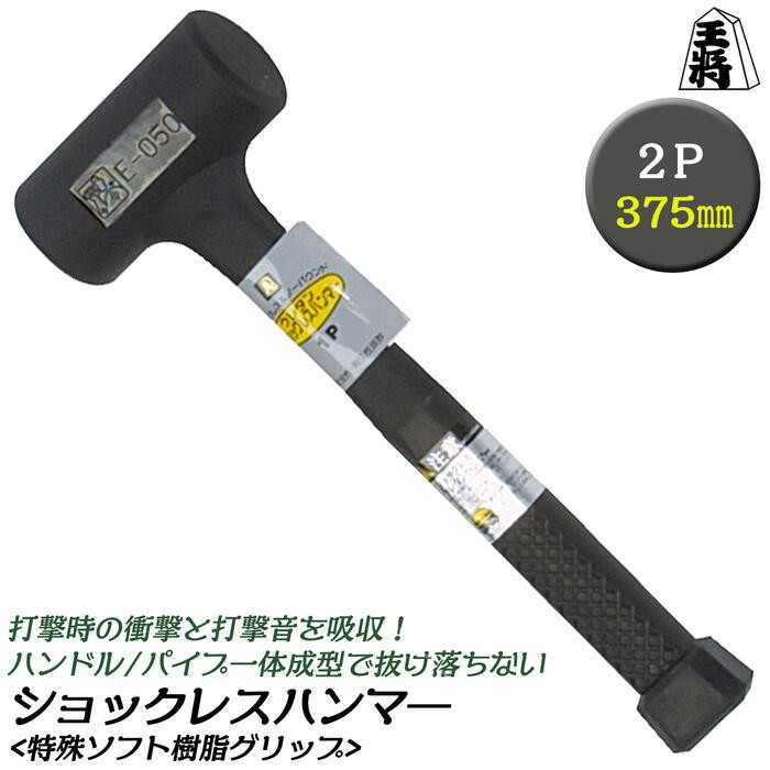 .. shockless hammer 2 pound 375mm resin head soft resin grip impact absorption quiet sound design shock less structure . strike . nail strike . camp .. factory 