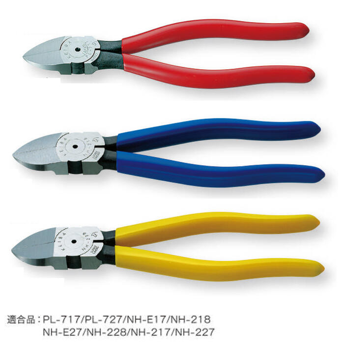 KEIBA Manufacturers original exchange coil spring 5 pcs set electrician light blade nippers for large plastic nippers combined use type original part continuation work for exchange parts SS-14 maru to Hasegawa construction place 