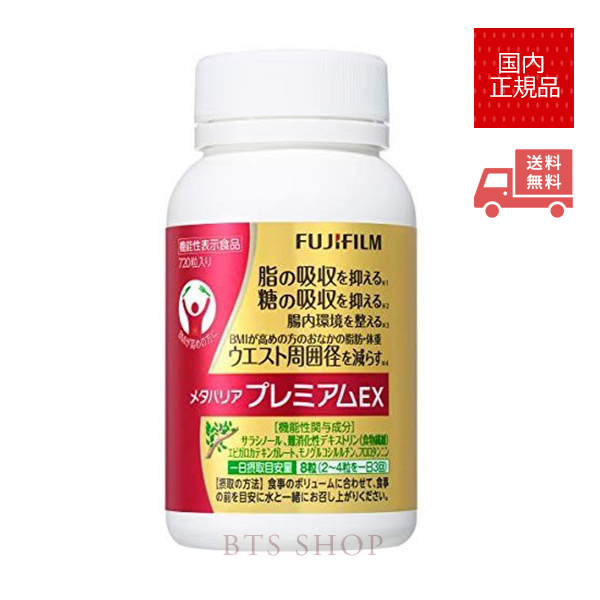 リアムール エキスパート マックス ボディ ボンバー 90粒 ダイエット