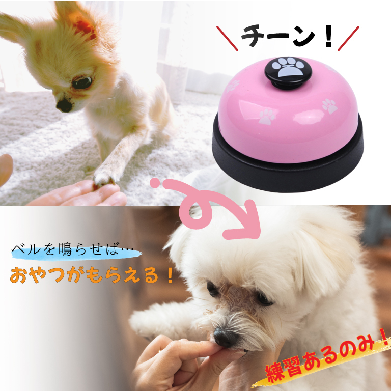  call bell training bell upbringing bell pet dog for cat for chin bell sound toy doorbell . map 