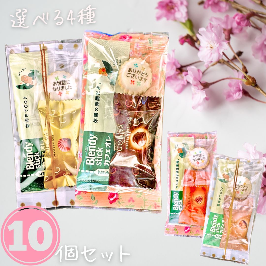 . job small gift confection .. piece packing 10 piece set GODIVAgoti Bab Len ti master-piece stick coffee unusual moving production . wrapping ending 